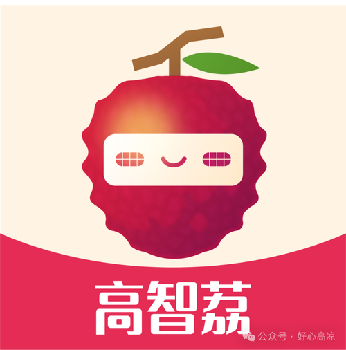 荔枝ai"高智荔"闪亮登场 助力荔枝产业与科技融合